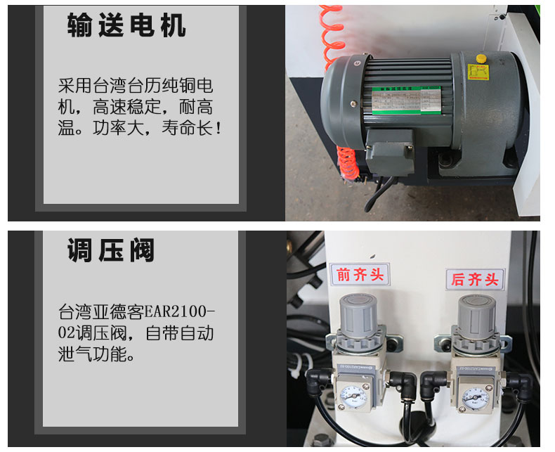 小极东款封边机
