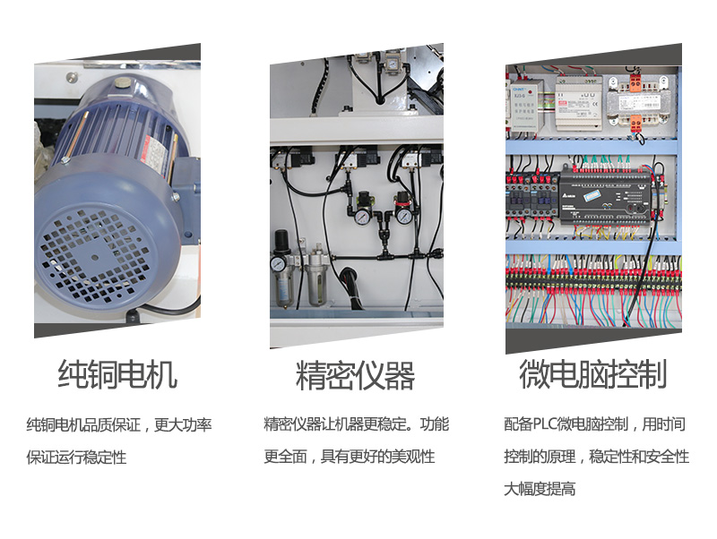 全自动开槽封边机