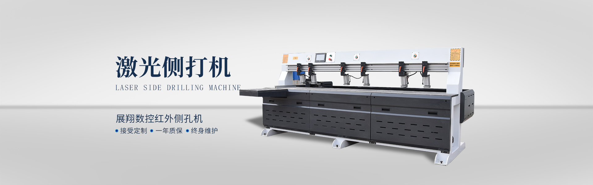 KY开元·(中国)集团侧孔机